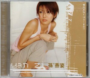 ステファニー・スン 孫燕姿 CD yan zi 