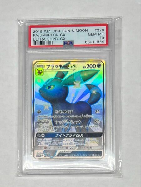 【最安値】ブラッキー gx ssr psa10