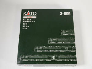 [aa194]ジャンク 動作未確認 カトー KATO HOゲージ 3-509 キハ 82系 4両基本セット キハ82 キロ80 キハ80M 鉄道模型 特急形動力車 説明書付