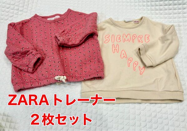 ZARA baby 女の子 トレーナー 2枚セット 80cm 86cm