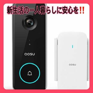 【一人暮らしの防犯対策に】AOSU 5MP画質 インターホン カメラ