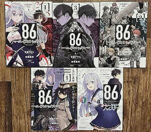 【5冊】「86 ―エイティシックス―」漫画 コミック