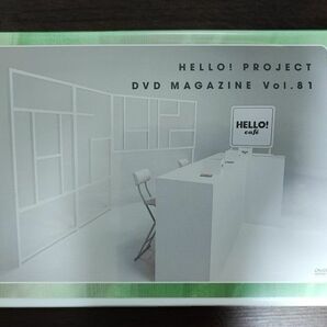 Hello! Project DVD MAGAZINE Vol.81
