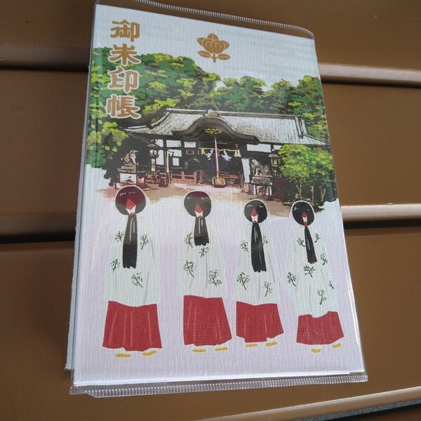 【レア】志都美神社　オリジナルデザイン御朱印帳　直書き御朱印　一粒万倍日　天赦日　大開運一粒万倍日　奈良　神楽巫女