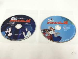 Y316-54 スタジオジブリ DVD ルパン三世 カリオストロの城 宮崎駿 2枚組 ディスクのみ
