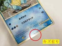 Y326-92 ポケモンカード バトルスタートデッキ カメックス_画像8