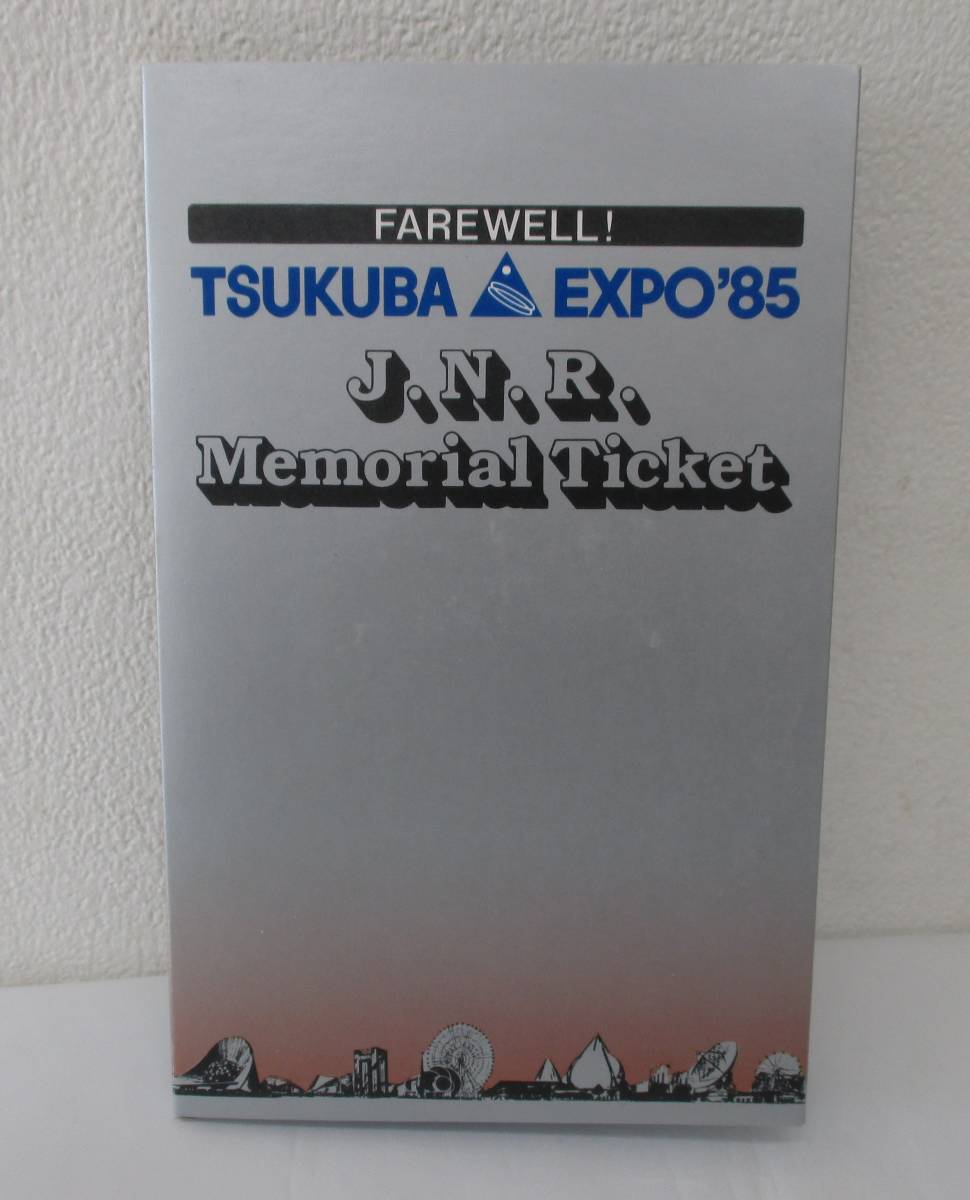 Yahoo!オークション -「expo 85」(コレクション用) (切符)の落札