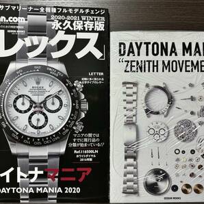 2冊セット【未開封】ロレックス デイトナマニア ゼニス ムーブメント DAYTONA MANIA ZENITH MOVEMENT ＆ 【開封済】デイトナマニア2020の画像1