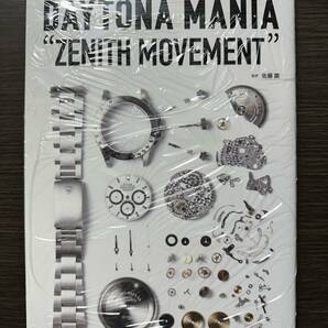 2冊セット【未開封】ロレックス デイトナマニア ゼニス ムーブメント DAYTONA MANIA ZENITH MOVEMENT ＆ 【開封済】デイトナマニア2020の画像3