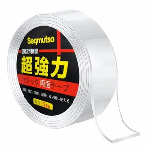 Seqmutso 2m 両面テープ 魔法のテープ 超強力 剥がせる 防水耐熱