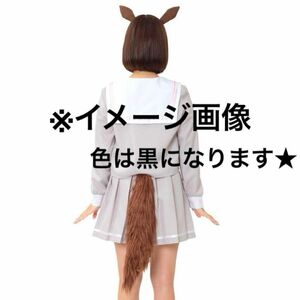 ウマ耳カチューシャ ウマしっぽ ウマ娘 コスプレ イベント 黒 ブラック