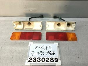 ミゼットII K100P テールランプ 純正 左右セット K100C R 1人 S16 81560-87810-000 Q-2 011752