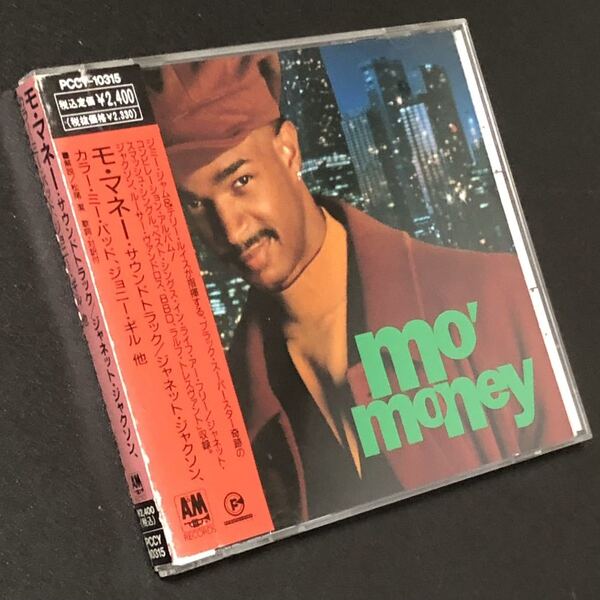廃盤 帯付 美品★CD「モー・マネー」サウンドトラック★「Mo' Money」Soundtrack モ・マネー サントラ OST ジャム&ルイス ジョニー・ギル