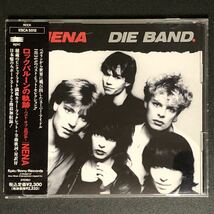 廃盤 帯付 美品★CD「ロックバルーンの軌跡 ～ベスト・オブ・NENA」★ネーナ BEST ロックバルーンは99 Luftballons 99 red balloonsドイツ_画像2