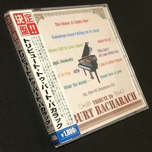 廃盤 帯付美品★決定盤CD「トリビュート・トゥ・バート・バカラック」★TRIBUTE TO BURT BACHARACH クロス・トゥ・ユー Big Band Orchestra