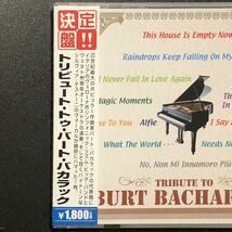 廃盤 帯付美品★決定盤CD「トリビュート・トゥ・バート・バカラック」★TRIBUTE TO BURT BACHARACH クロス・トゥ・ユー Big Band Orchestra_画像5