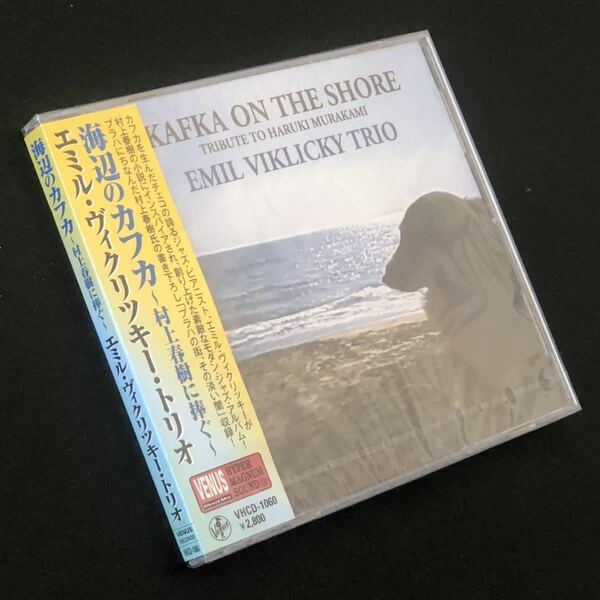 新品★CD「エミール・ヴィクリッキー・トリオ / 海辺のカフカ ～村上春樹に捧ぐ」★Emil Viklicky KAFKA ON THE SHORE tribute to MURAKAMI