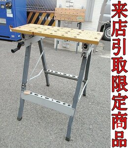 ★Kれな3129 ワークベンチ 作業台 作業テーブル 固定 可動 スケール 分度器 万能 木工作業 折りたたみ式 木工多目的 DIY 来店限定