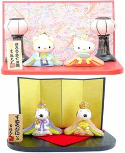 Kぬな3074 新品 吉徳 ひな人形 ハローキティ 雪洞付き スヌーピー 陶器雛人形 キャラクター節句人形 2点セット ひな祭り 女の子 お雛様