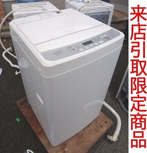 ★ZZZや2642 リムライト/LIMLIGHT 全自動電気洗濯機 WRH-050 5.0kg 縦型 一人暮らし 給水/排水ホース付 家庭用 家電 電化製品 来店限定