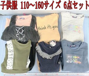 Zな2979 子供服 レースフリルワンピース パーカーワンピース等 6点セット 110～160サイズ 冬服 長袖 女の子 裏起毛 フリース キッズ