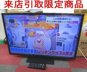 ★ZZZや2634 オリオン/ORION 32型液晶テレビ LX-321BP リモコン B-CASカード付 映像機器 電化製品 来店限定