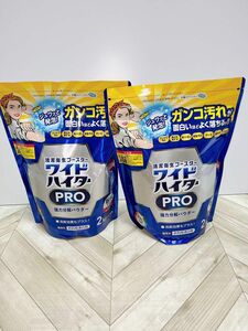 ワイドハイター PRO 衣料用漂白剤 粉末 2kg × 2袋