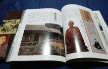 人物探訪・日本の歴史　13芸術の巨匠　15幕末の英傑　2冊セット_画像7