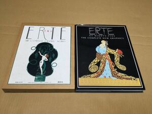 38896-4)　2冊セット ERTE AT NINETY-FIVE THE COMPLETE NEW GRAPHICS + エルテ THE COMPLETE GRAPHIC WORKS