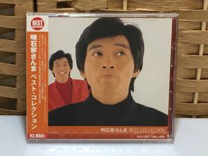 41652-2 パッケージ未開封 明石家さんま ベスト・コレクション BEST COLLECTION 1986-1999 CD 17曲