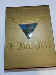 38896-13) エミール・ガレのガラス　由水常雄　学研　THE GLASS ARTS OF EMILE GALLE