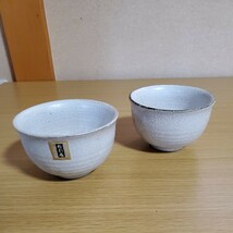 粉引庵 湯呑み 和食器 湯呑 急須 片口 食器セット_画像3