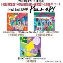  【最新アルバム3形態セット】2023年12月発売Hey!Say!JUMP『PULL UP!プルアップ』CD+Blu-ray初回限定盤1&初回限定盤2&通常盤(検索DVDグッズ_画像1