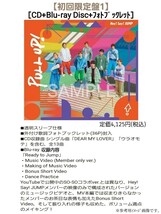  【最新アルバム3形態セット】2023年12月発売Hey!Say!JUMP『PULL UP!プルアップ』CD+Blu-ray初回限定盤1&初回限定盤2&通常盤(検索DVDグッズ_画像3