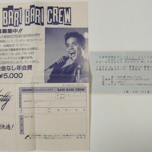 １９９１年　沖縄県　久保田利伸ライブチケット使用済半券　昔の久保田利伸ファンクラブ入会のご案内チラシも！