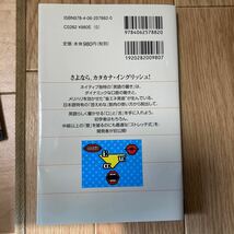 書籍　「ネイティブ発音」科学的上達法　藤田佳信　著_画像2