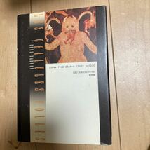 書籍　癌の歴史　ピエール・ダルモン著_画像2