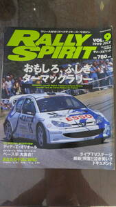 『ラリースピリット＝RALLY SPIRIT VOL.9　1999/07』 芸文社