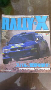 RALLY-X 2000Vol3 GPX別冊3/24