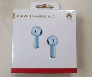 即納【新品】HUAWEI FreeBuds SE 2 (アイランドブルー) ファーウェィ ワイヤレスイヤホン 送料無料