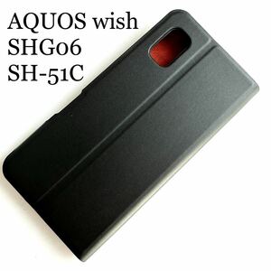 AQUOS wish(SHG06/SH-51C)用スリムレザーケース★サイドマグネット付★スタンド機能付★カード入付★ELECOM★ブラック