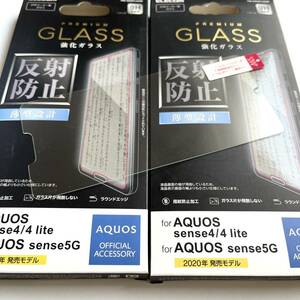 AQUOS sense4/sense5G/sense4lite用ガラス2個セット