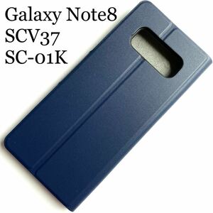 Galaxy Note8(SCV37/SC-01K)用レザーケース★スリムタイプ★サイドマグネット付★スタン機能付★ELECOM★ネイビー