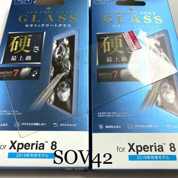 Xperia 8(SOV42)用ガラスフィルム★2個セット★モース硬度7以上強度となるセラミックコート★0.33mm★ELECOM