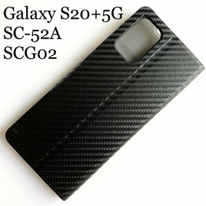 Galaxy S20+5G(SC-52A/SCG02)用レザーケース★スリムタイプ★サイドマグネット付★スタンド機能付★カード入付★ELECOM★カーボンブラックの画像1