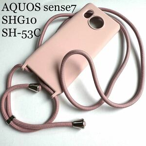 AQUOS sense7(SH-53C/SHG10)用ハイブリッドシリコンケース★オシャレなショルダーストラップ付★エレコム★ピンク★