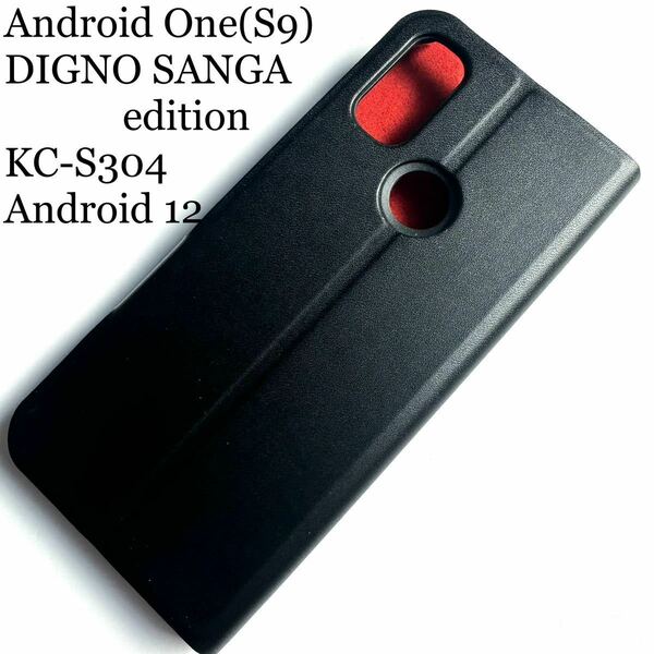 Android One S9/DIGNO SANGA edition(KC-S304/Android 12)用スリムレザーケース★サイドマグネット付★スタンド機能付★カード入付