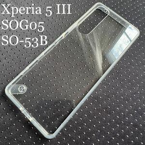 Xperia 5 III (SOG05/SO-53B)用ハイブリットケース★四角エアクッション★背面凸型リブ★背面高硬度6H★クリア