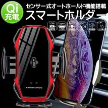 Qi ワイヤレス充電 車載器 ブルー スマートフォン ホルダー 静音設計 10W/7.5W/5Wオート 自動開閉 USB TYPE-C Y-102B_画像1