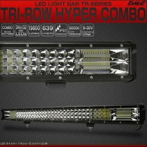 LED ライトバー 73cm 396W TRI-ROW ハイパーコンボ 29インチ 19800lm 12V 24V 対応 作業灯 ワークライト P-525